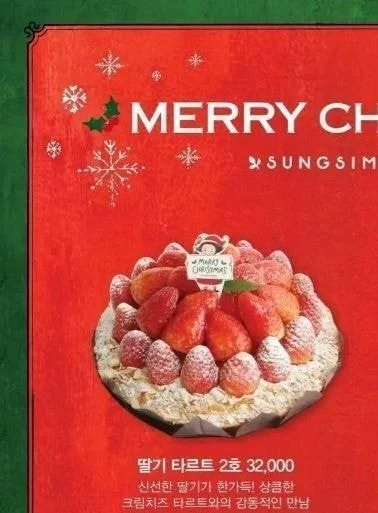 성심당 케이크, 홍보 사진과 실물의 차이가 커서 논란.jpg