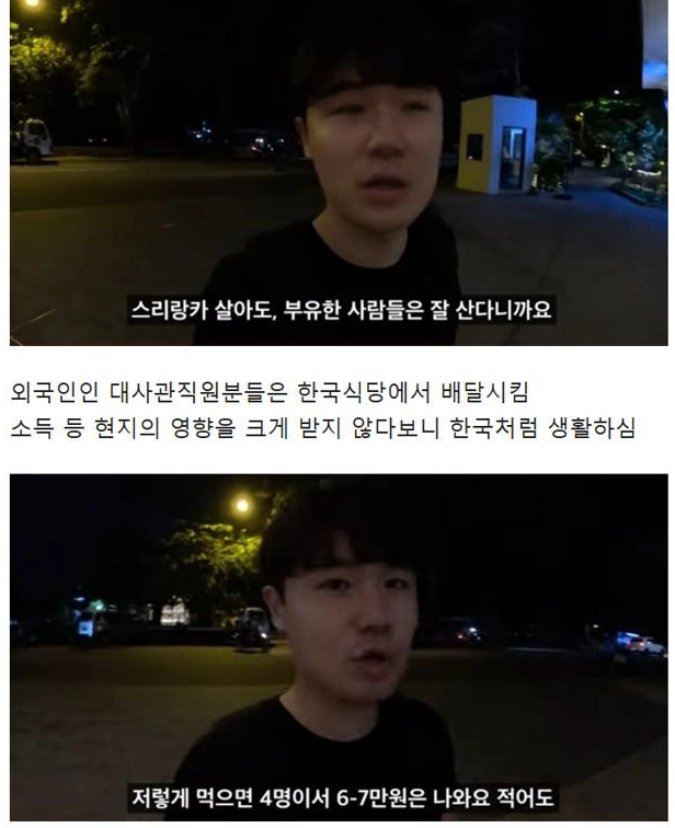 망한 나라 스리랑카의 부유층.jpg