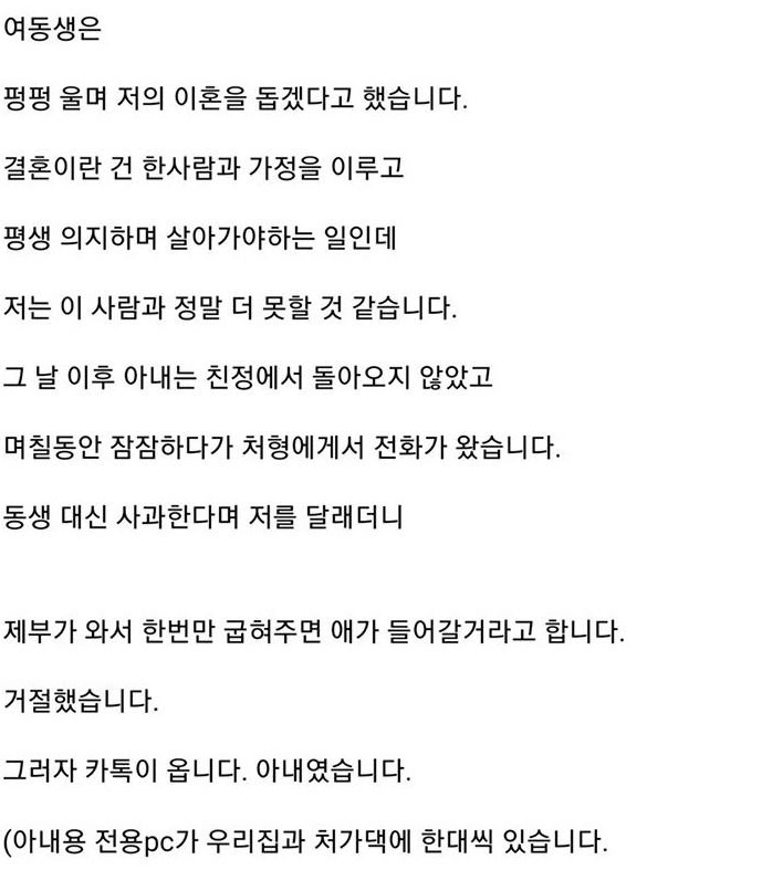 시각 장애인 여자와 결혼했다 이혼 결심한 남자