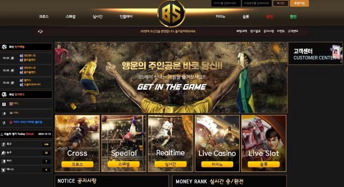 비에스(BS)먹튀 비에스(BS)먹튀확정 비에스(BS)먹튀사이트