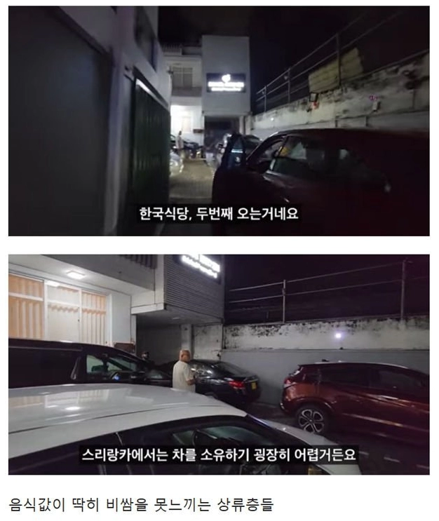 망한 나라 스리랑카의 부유층.jpg