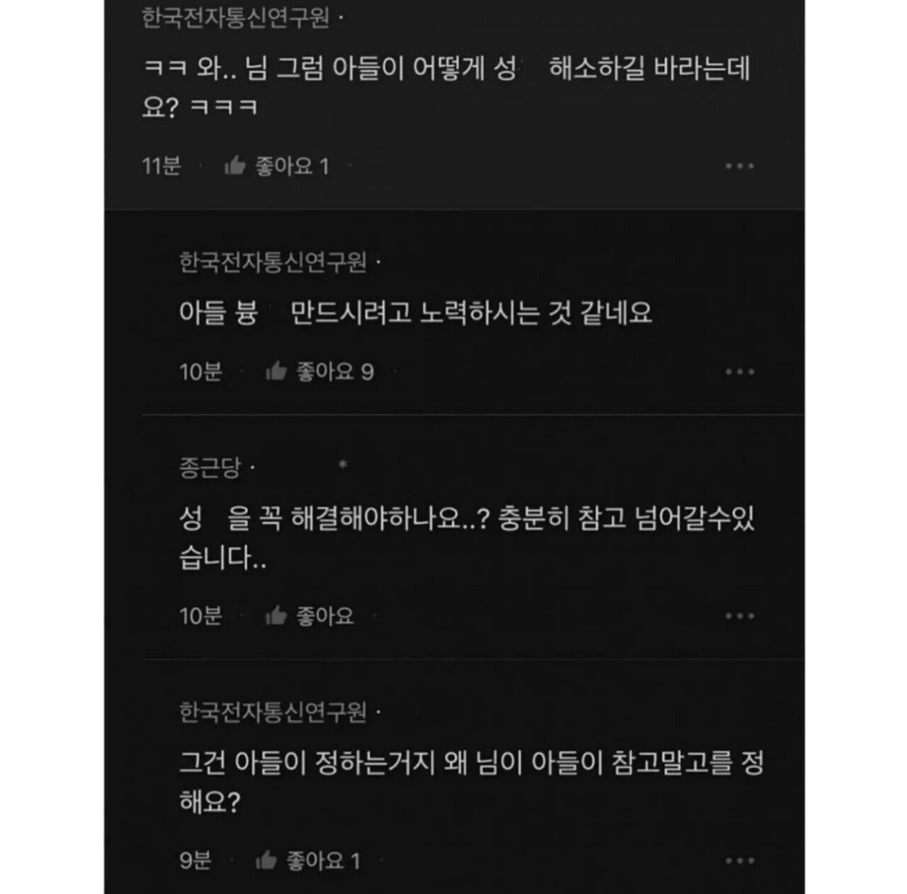 아들의 성욕을 납득할 수 없는 엄마