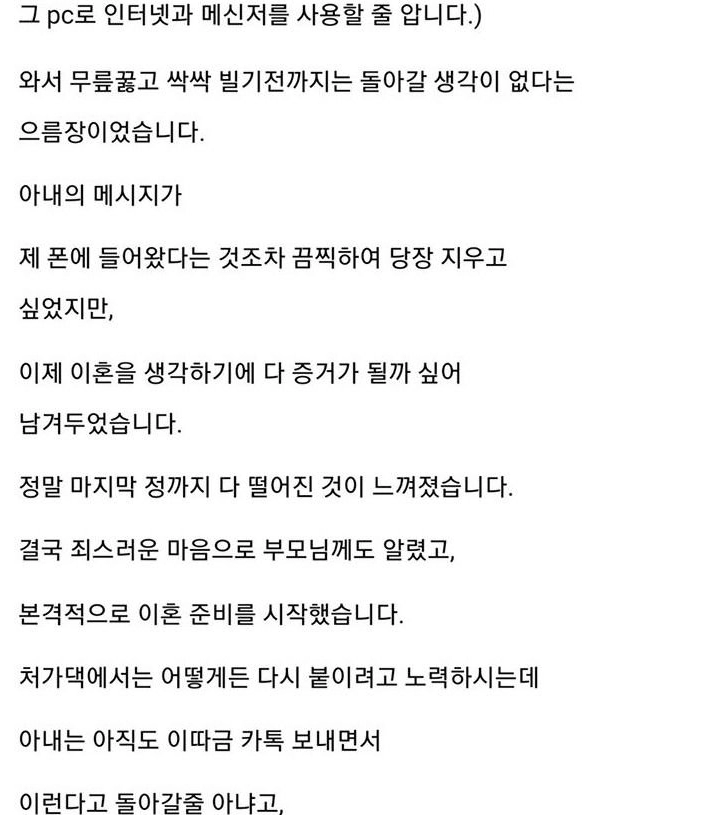 시각 장애인 여자와 결혼했다 이혼 결심한 남자