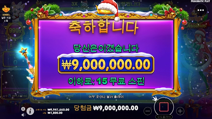 드디어 맥스윈!!!!!! 이맛에 슬롯게임 돌리지요 ㅋ