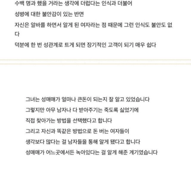창의적인 신종 성매매