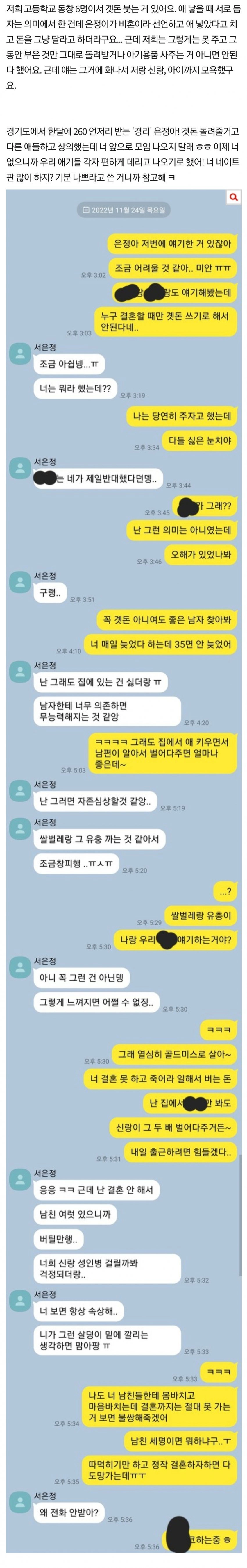 애엄마 아들보고 유충이라고한 35살 비혼 친구