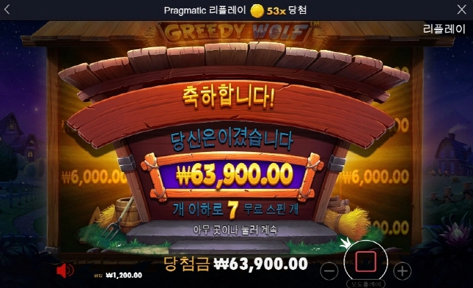 그리디 울프 뜬금없이 챙겨 주는데 오늘은 아니구나 ㅋㅋ