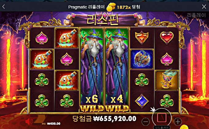 매지션 1870배 나도 마법사 2명 먹어봄 ㅅㅅ