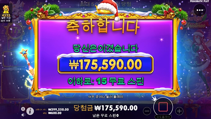 슬롯사이트 맥스윈 후기