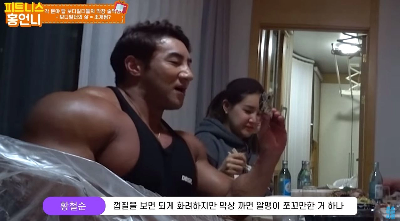 황철순이 말하는 보디빌더의 삶