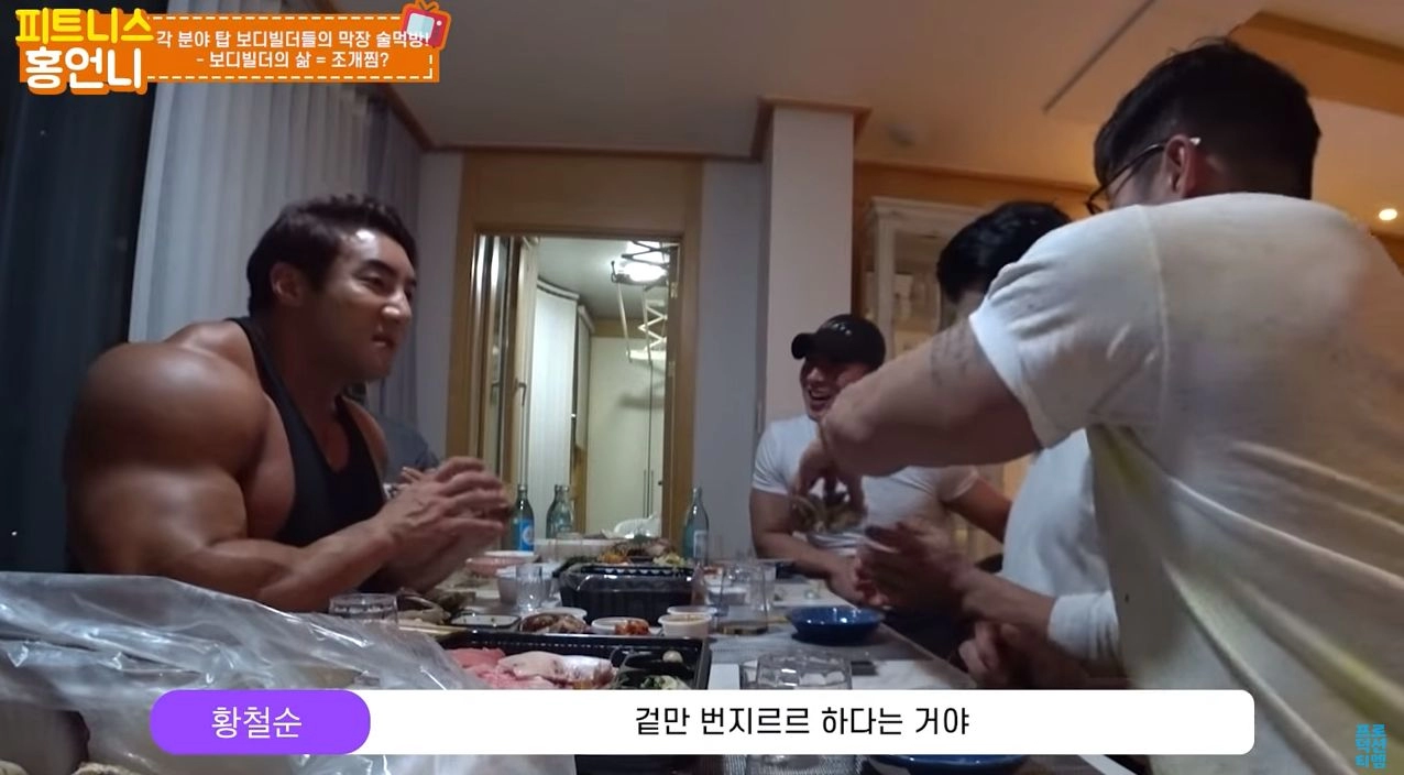 황철순이 말하는 보디빌더의 삶