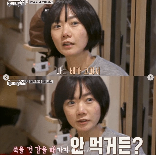 굶어죽기 전까지 안먹는다는 배두나.....JPG