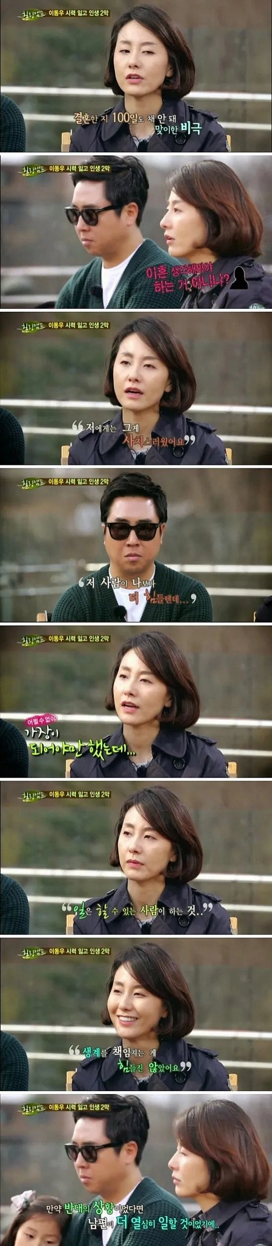 끼리끼리 만나는 부부