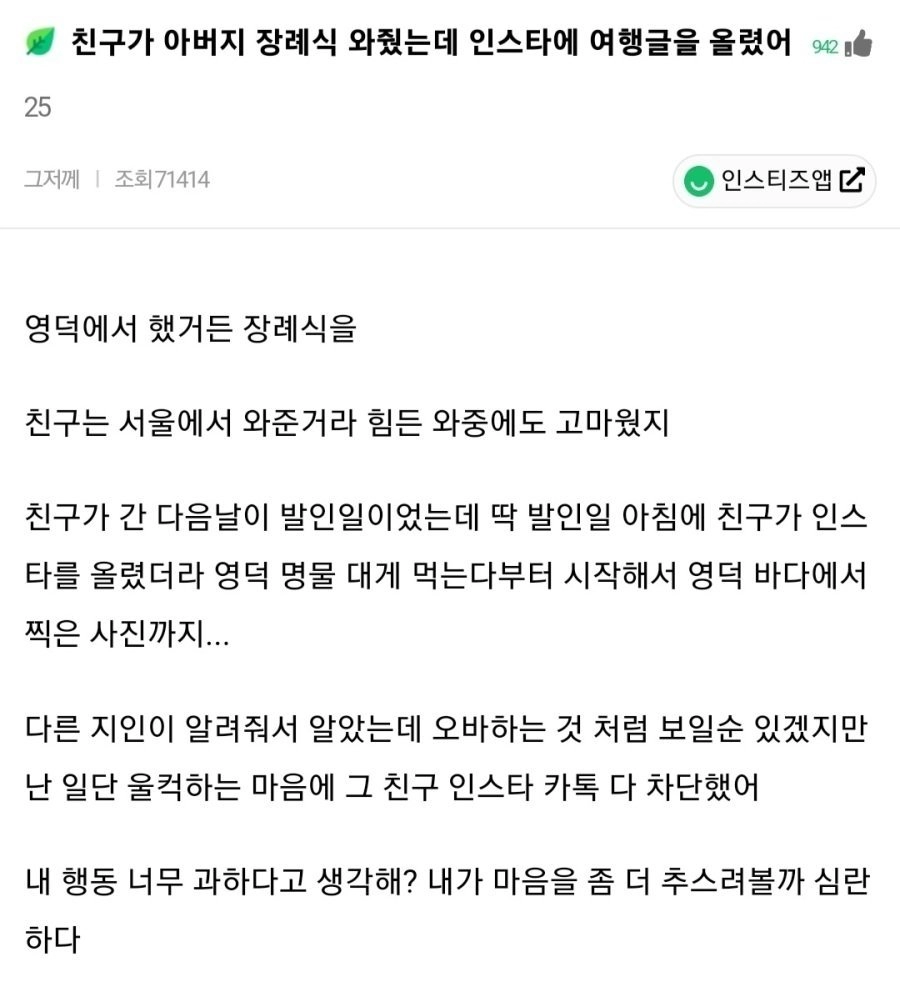 멀리서 아버지 장례식 와준 친구를 손절한 이유
