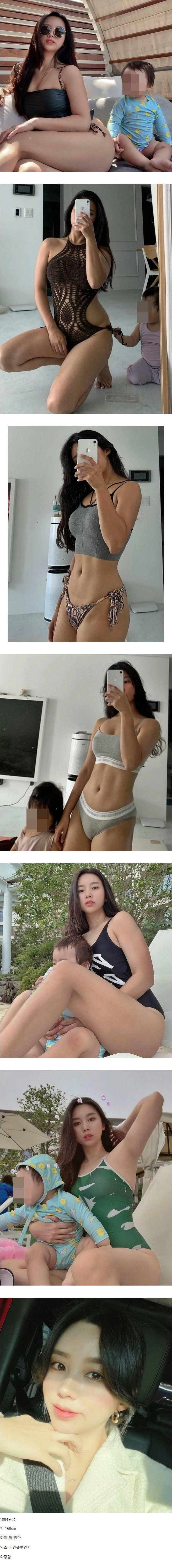 인스타 유부녀 인플루언서 아랑맘 몸매 클라쓰.. ㄷㄷㄷ