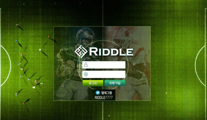 리들(RIDDLE)먹튀 리들(RIDDLE)확정 리들(RIDDLE)먹튀사이트