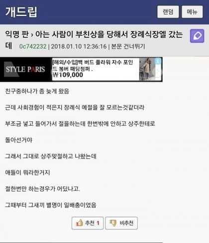 뜻밖에 일배충이 된 친구...jpg