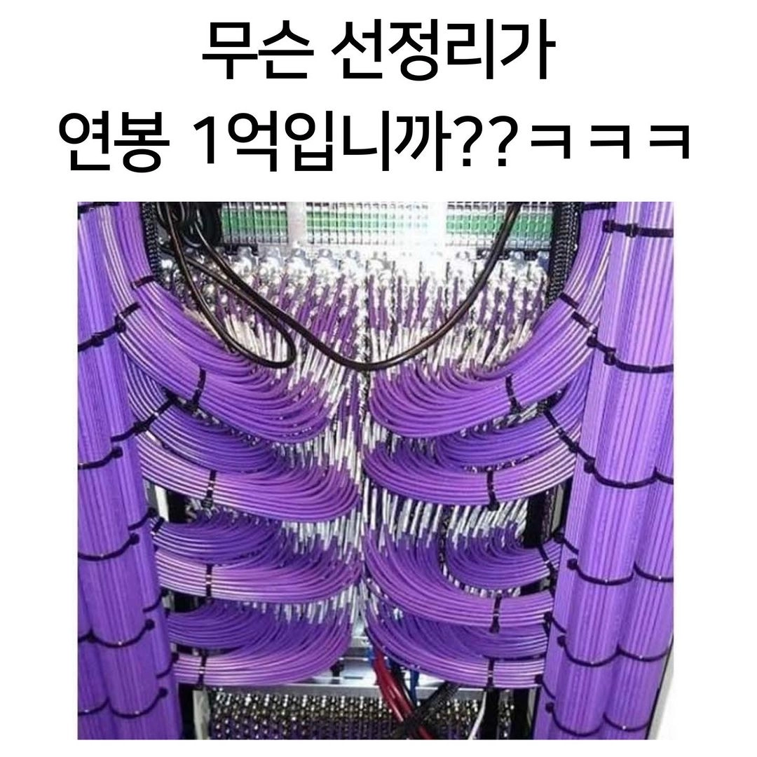 연봉1억 선정리.jpg