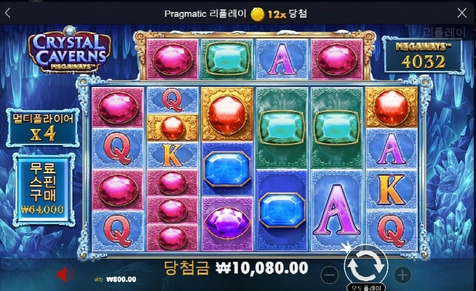 크리스탈캐번 진짜 이건 너무 하는거 아니오!