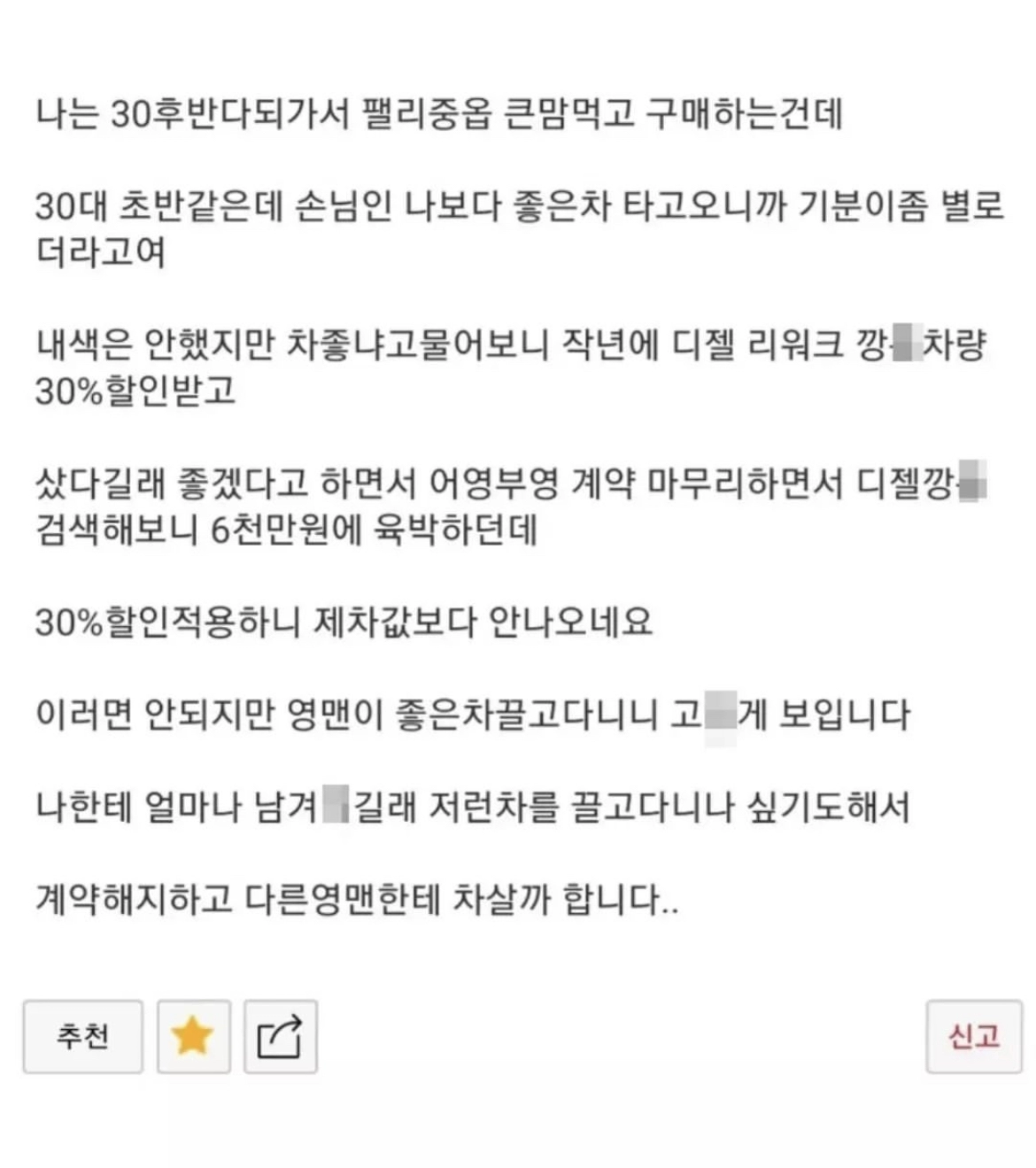 팰리세이드 구매를 취소한 이유