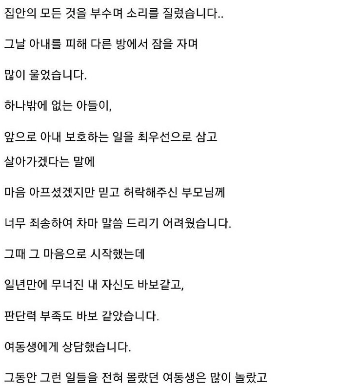 시각 장애인 여자와 결혼했다 이혼 결심한 남자