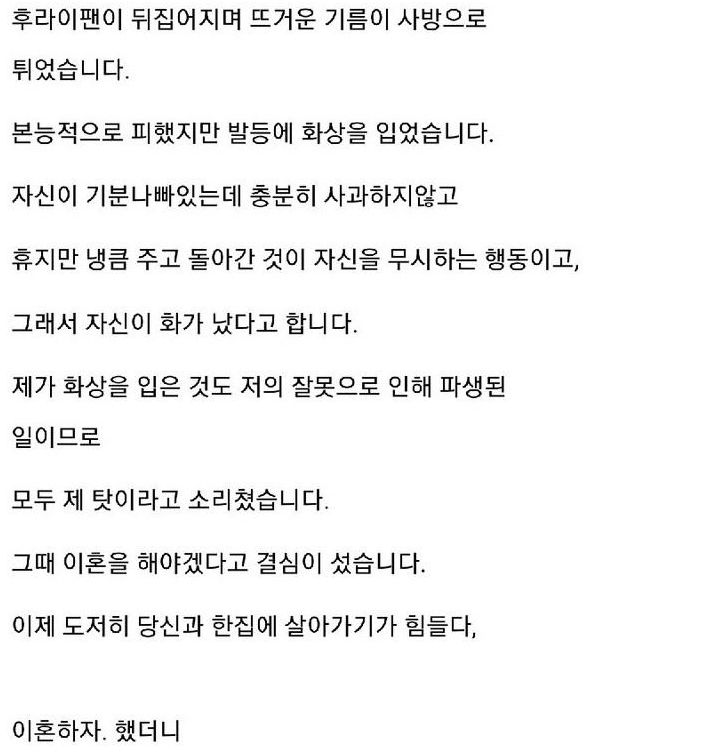 시각 장애인 여자와 결혼했다 이혼 결심한 남자
