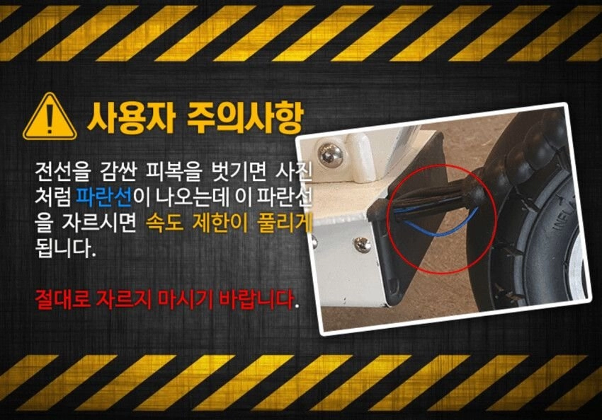 전동킥보드 설명서 주의사항.jpg