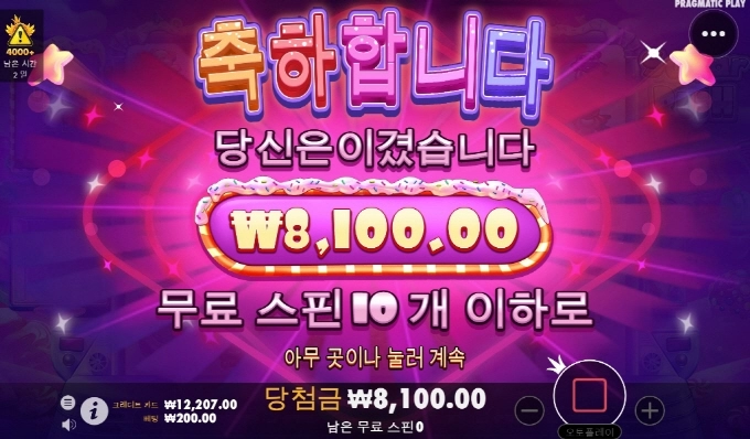 슈가러쉬 이제 약발 떨어짐 ㅋㅋㅋ