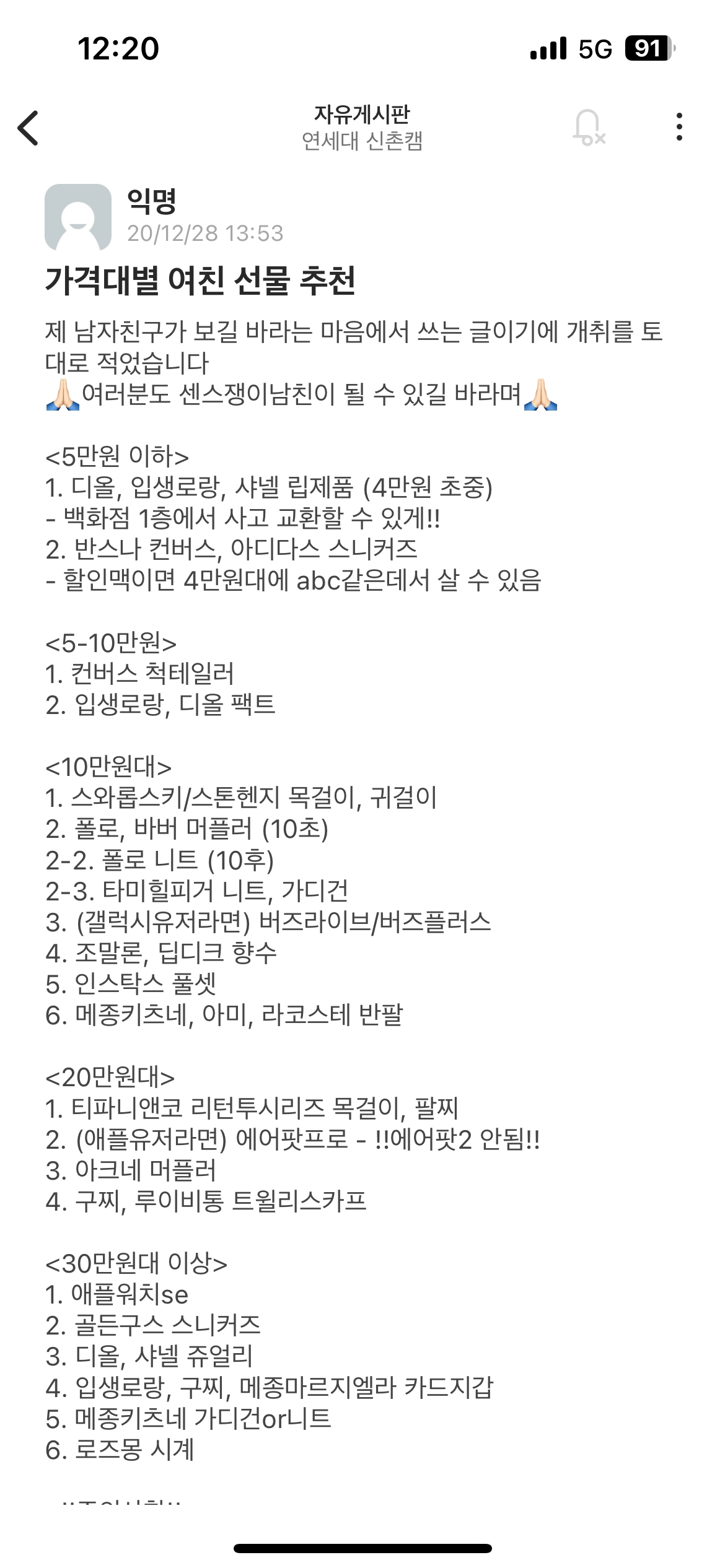 크리스마스 대비 가격대별 여친 선물 추천