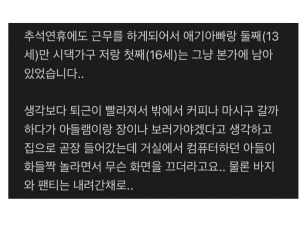 아들의 성욕을 납득할 수 없는 엄마