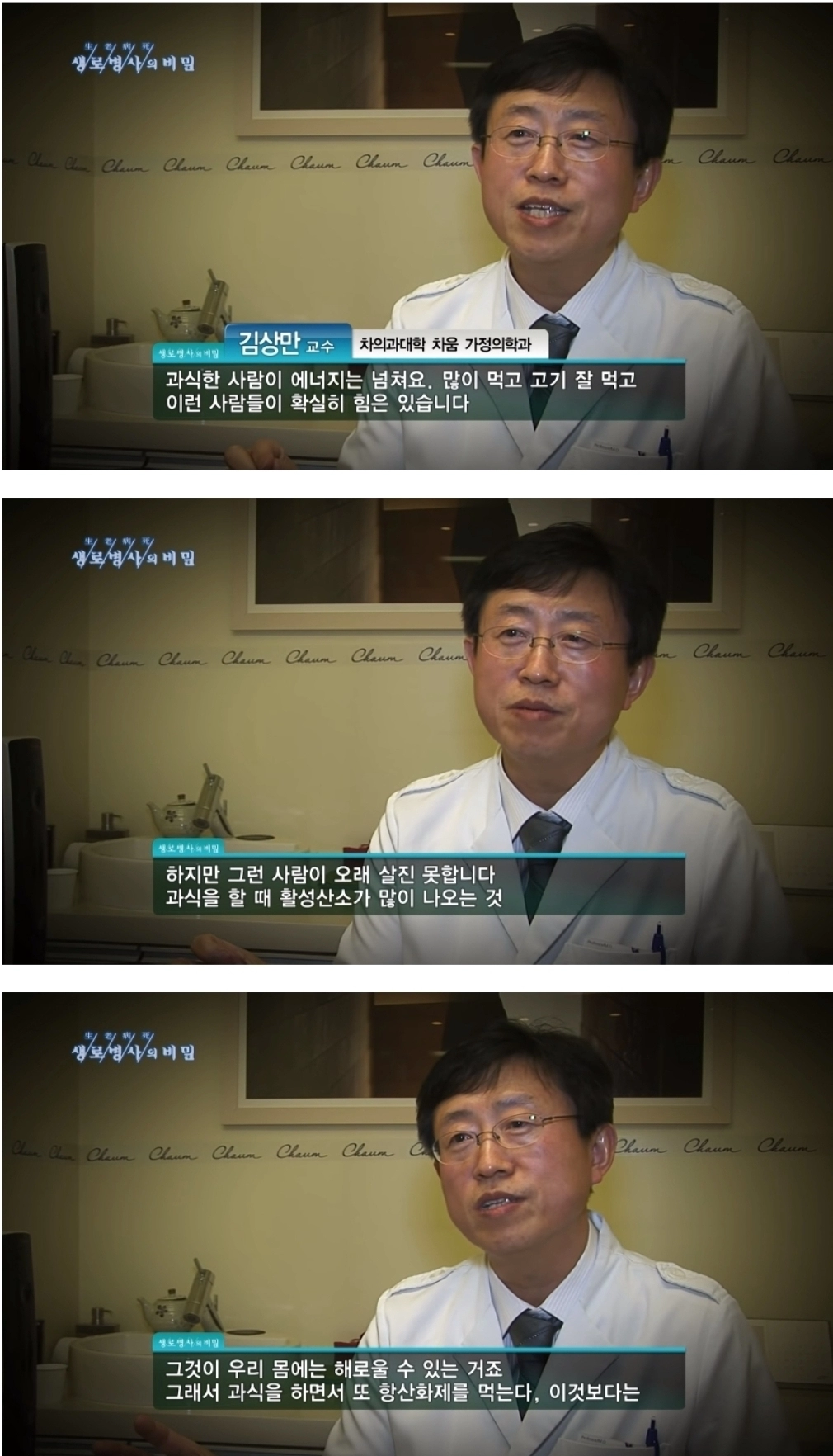 과식하면 빨리늙고 빨리죽는 이유