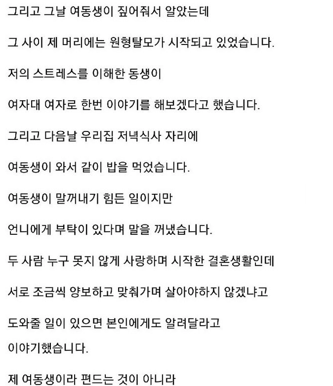 시각 장애인 여자와 결혼했다 이혼 결심한 남자