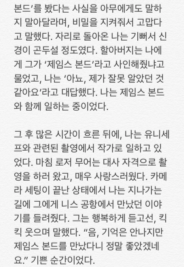 한 꼬마남자애를 평생 팬으로 만든 팬서비스