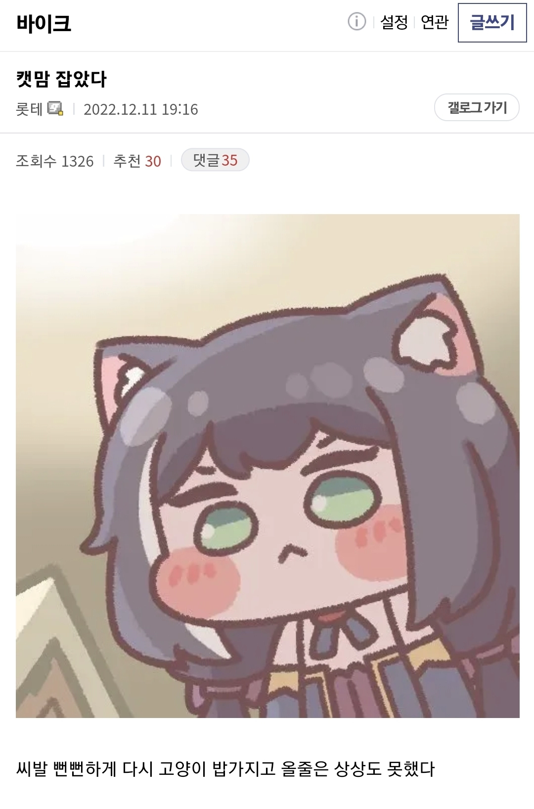 오토바이 고장내고 돈 못내겠다는 캣맘