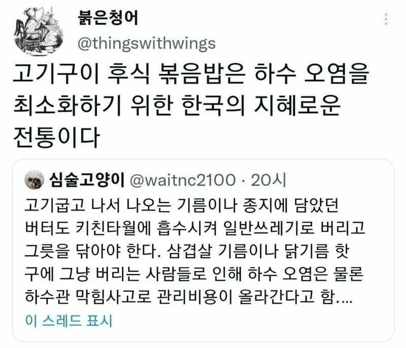 고기구이 후식 볶음밥을 꼭 먹어야 하는 이유