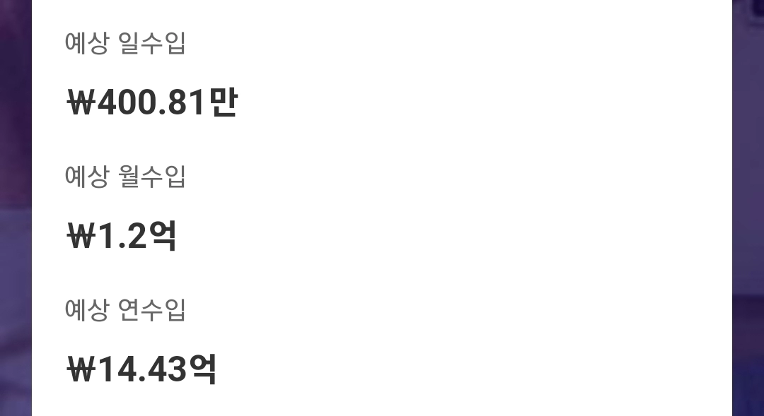 구독자 5백만명 이상 먹방 유튜버 예상 수익은?