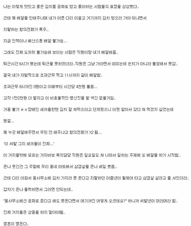 가난하다고 착한게 아니다