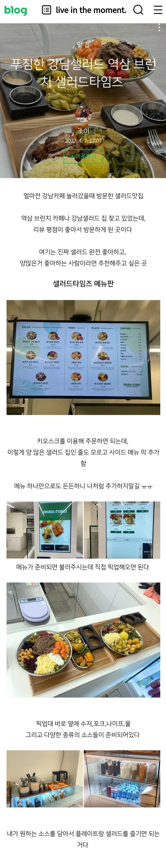 강남 샐러드 성매매 업소 실제 후기