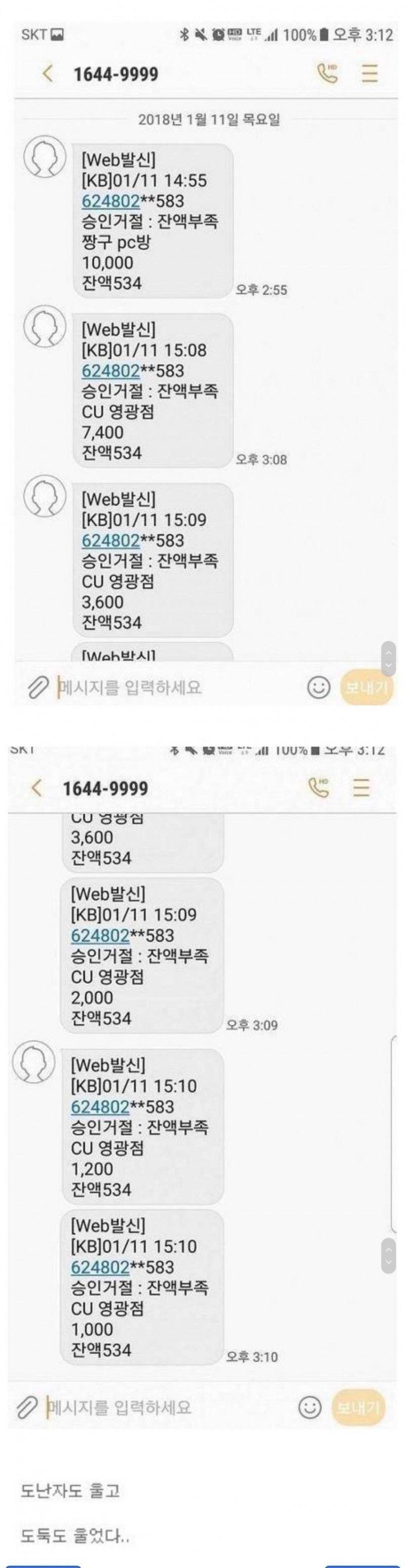 전설로 남은 체크카드 도둑ㅋㅋㅋ