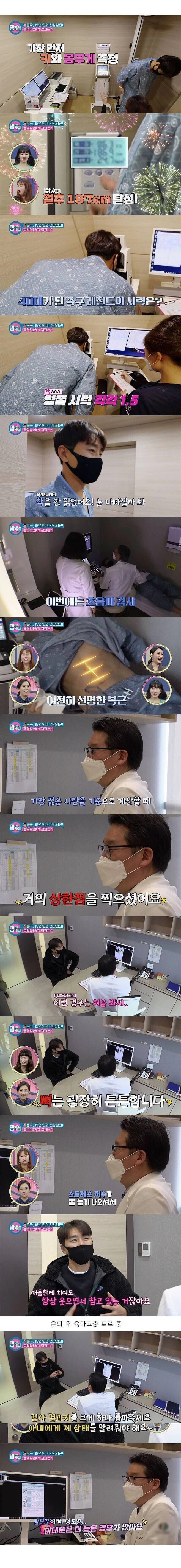 40대 이동국 건강상태