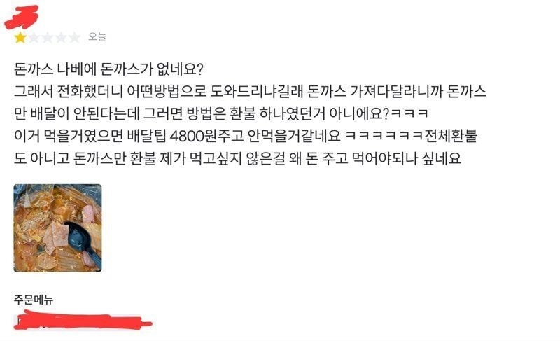 개뻔뻔한 배민 거지