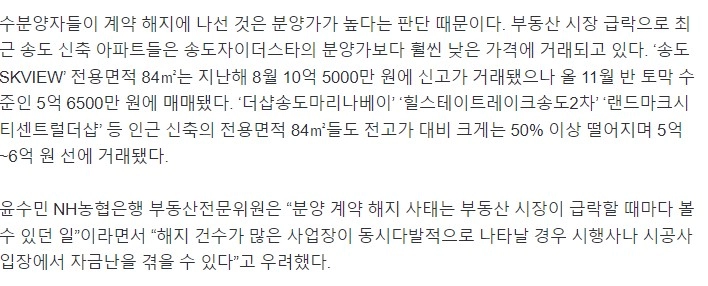 '시세보다 더 비싸'…분양계약 해지 쏟아진다