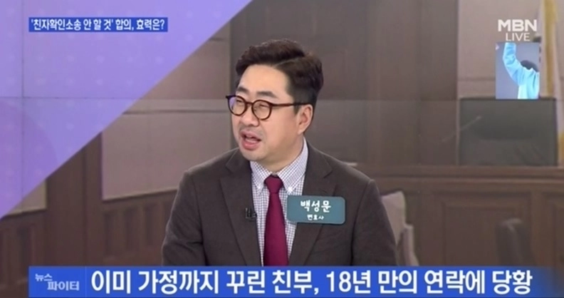 18년만에 나타난 전여자친구...왜...?