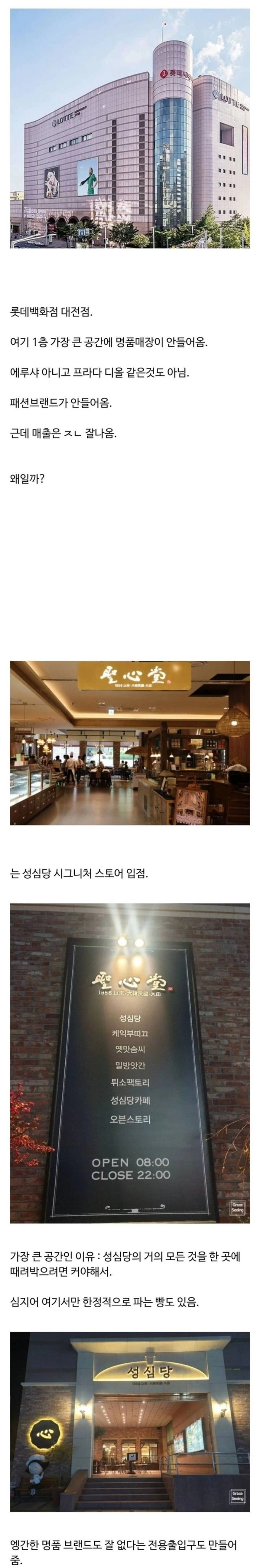 롯데백화점 대전점 1층에 명품매장 없는이유...JPG