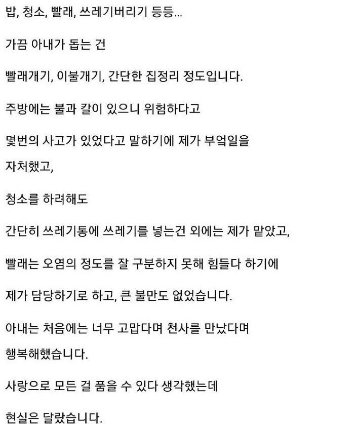 시각 장애인 여자와 결혼했다 이혼 결심한 남자