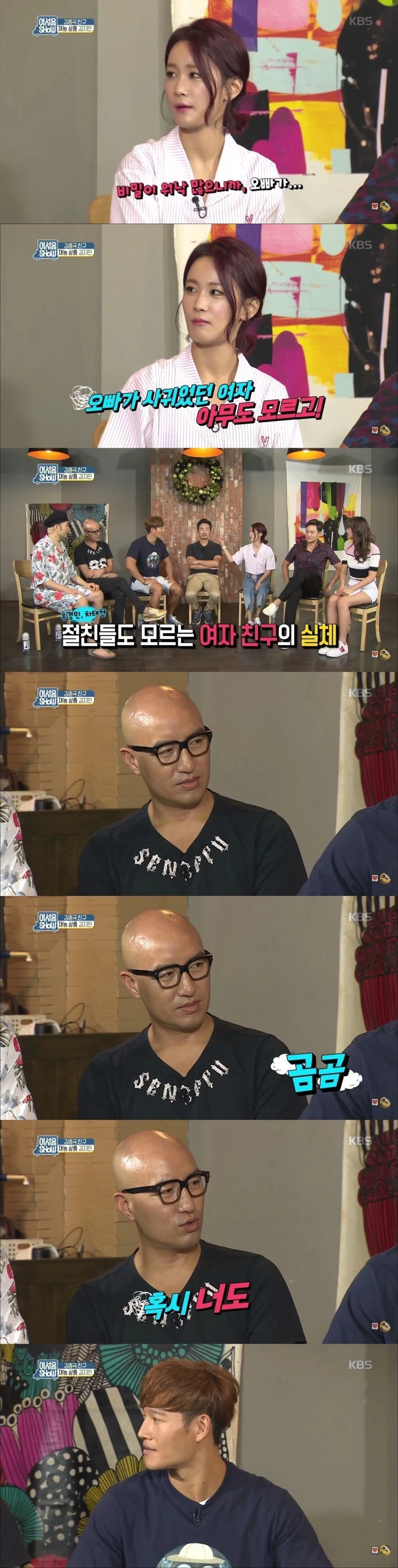 수상할 정도로 비밀이 많은 김종국