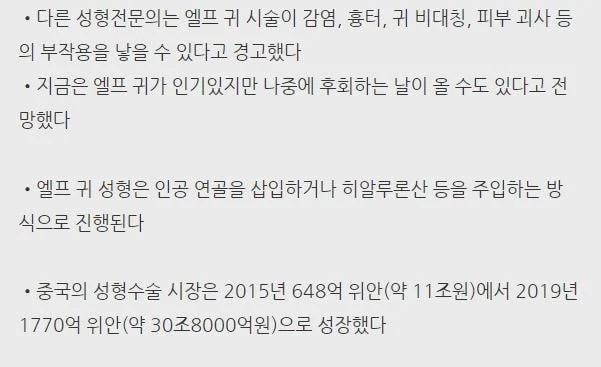 중국 20대 여자들 사이에서 유행하는 성형 스타일