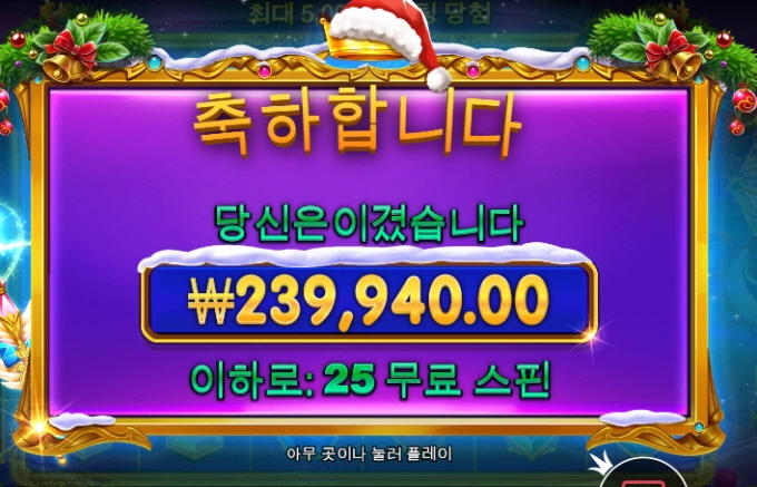 산타스타라이트 해봄...