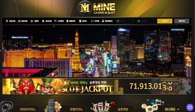 마인카지노(MINECASINO)먹튀 마인카지노(MINECASINO)먹튀확정 마인카지노먹튀사이트