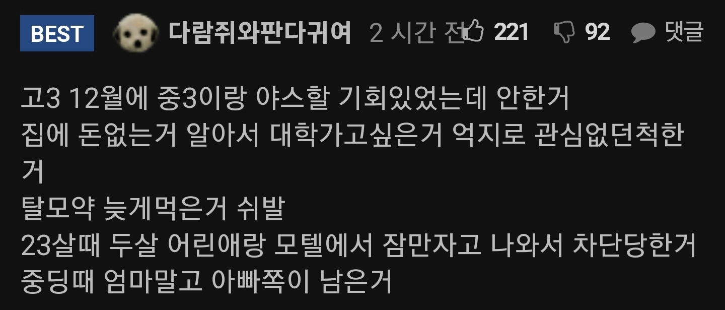 20대때 안해봐서 후회하는거